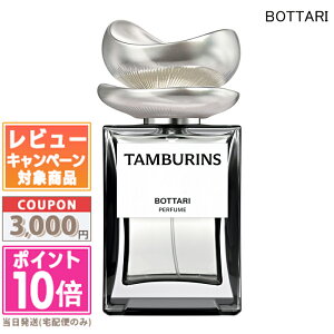 ���|�C���g10�{�������N�[�|����TAMBURINS �^���o�����Y �p�t���[�� 50ml CHAMO /PUMKINI /BATHER IN THE LAKE /BROWN /EVENING GLOW /LATE AUTUMN /WOOD SALT BEACH /BERGA SANDAL /BOTTARI�y��z�֑��������z �M�t�g �a���� �v��