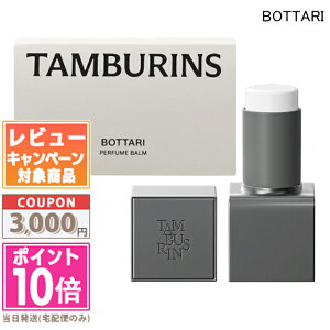 ���|�C���g10�{�������N�[�|����TAMBURINS �^���o�����Y �p�t���[�� �o�[�� �\���b�h �p�t���[�� CHAMO / BERGA SANDAL / EVENING GLOW / HOLY METAL / LALE / PUNKINI / BOTTARI 6.5g�y���������z �M�t�g �a���� �v���[