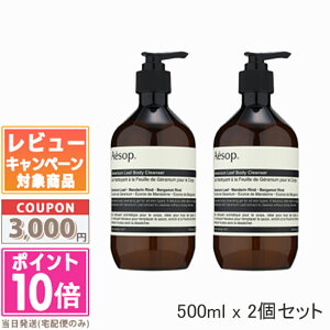 |Cg10{N[|AESOP C\bv [jE {fBNU[ 500ml 1 / 2Zbg (007978/010794)yz֑z Mtg a v[g 15܂ł̌ϊmFőI