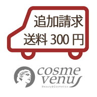 【小型宅配便・メール便から配送方法変更】追加送料300円 15時までの決済確認で即日発送！