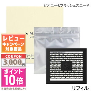 ���|�C���g10�{�������N�[�|����JO MALONE �W���[ �}���[�� �s�I�j�[&�u���b�V���X�G�[�h �J�[�f�B�t���[�U�[ ���t�B���y���������z15���܂ł̌��ϊm�F�ő��������I