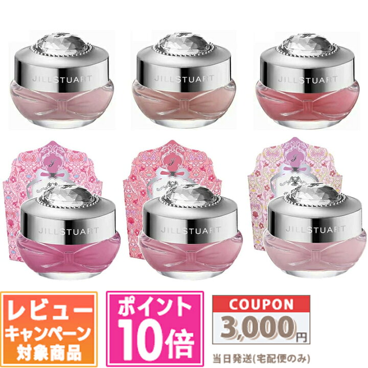 楽天市場】☆ポイント10倍＆割引クーポン☆JILL STUART ジル 