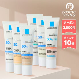 ★ポイント10倍＆割引クーポン★LA ROCHE-POSAY ラ ロッシュ ポゼ プロテクションBB ライト/ローズ +/ライト/クリア/イデアXL ティント/UVイデアXL 30ml 各種【送料無料】ギフト 誕生日 プレゼント
