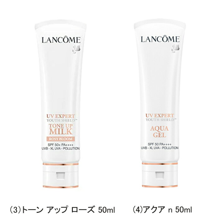 楽天市場】☆ポイント10倍＆割引クーポン☆LANCOME ランコム UV 