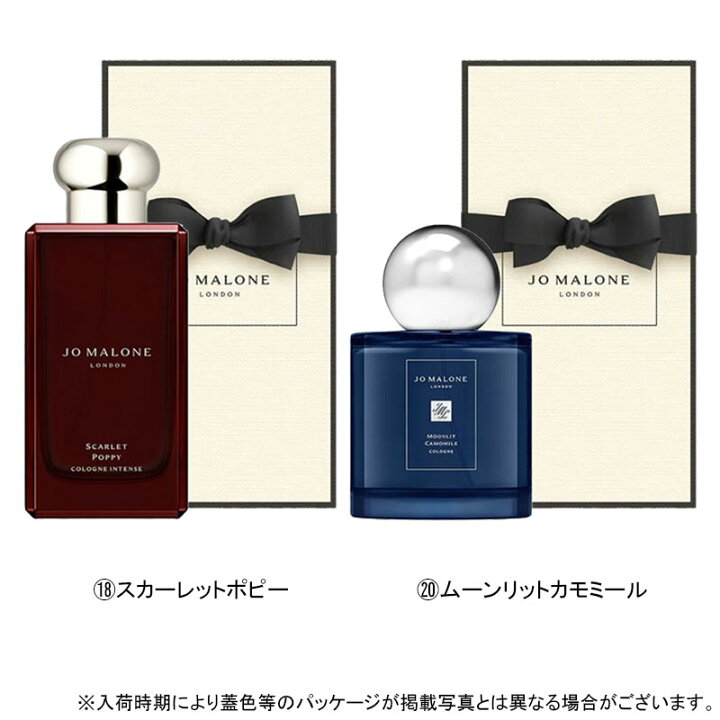 楽天市場】☆ポイント10倍＆割引クーポン☆JO MALONE ジョー マローン 