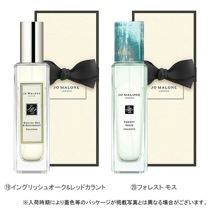 楽天市場】☆ポイント10倍＆割引クーポン☆JO MALONE ジョー マローン  