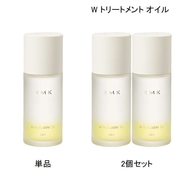 楽天市場】☆ポイント10倍＆割引クーポン☆RMK W トリートメント 