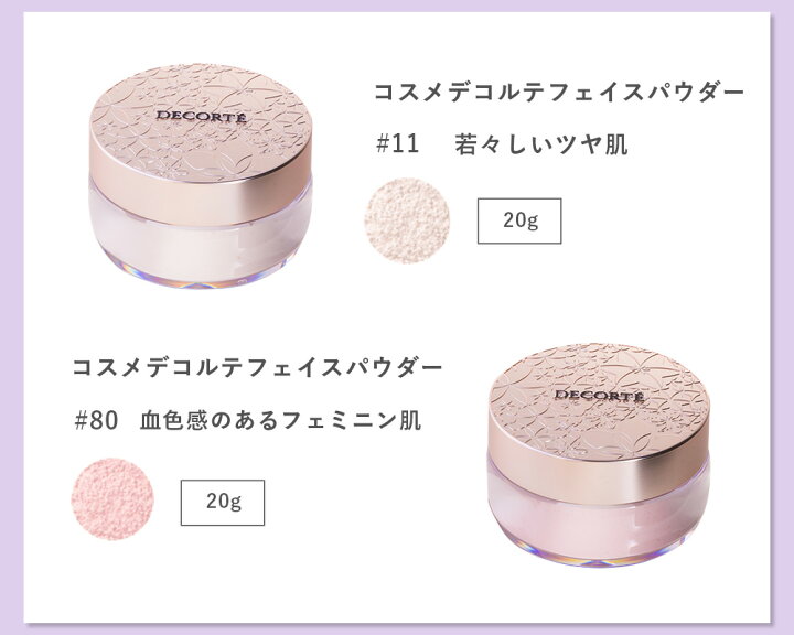 楽天市場】☆ポイント10倍＆割引クーポン☆NEW コスメデコルテ 