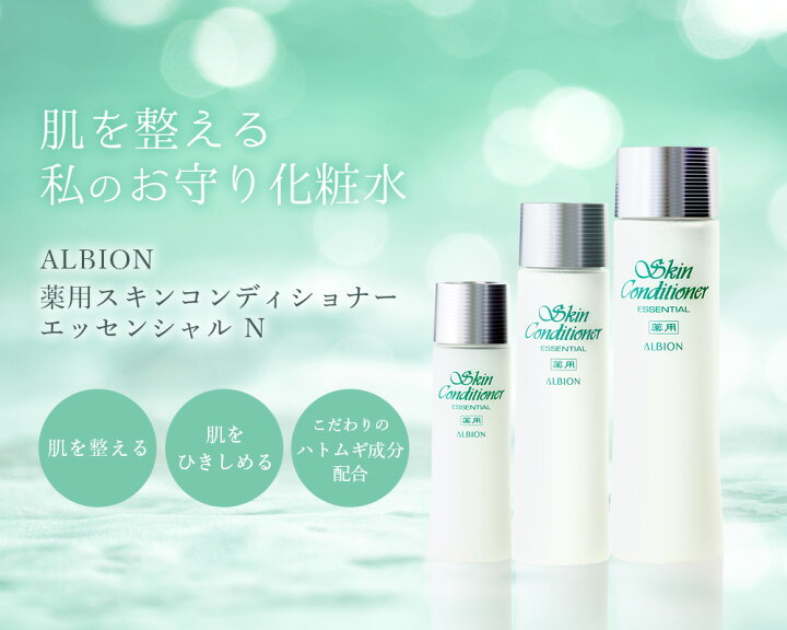 楽天市場】☆ポイント10倍＆割引クーポン☆ALBION アルビオン 薬用  