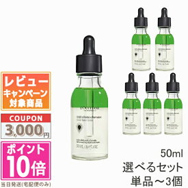 ★ポイント10倍＆割引クーポン★LOCCITANE ロクシタン アドバンスド ヘアセラム 50ml 単品 / 2個セット / 3個セット【送料無料】 ギフト 誕生日 プレゼント 15時までの決済確認で即日発送！