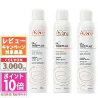 ★ポイント10倍＆割引クーポン★Avene アベンヌ ウオーター 300ml 各1個 / 2個セット / 3個セット / 4個…