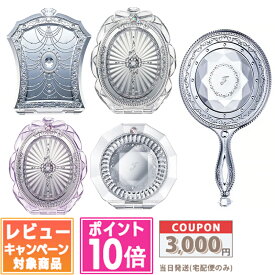 ★ポイント10倍＆割引クーポン★JILL STUART ジルスチュアート コンパクト ミラー / コンパクト ミラーII / ハンド ミラー / サクラブーケ 各種【送料無料】 ギフト 誕生日 プレゼント 15時までの決済確認で即日発送！