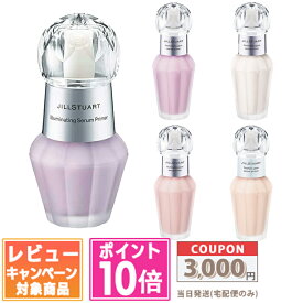★ポイント10倍＆割引クーポン★JILL STUART ジルスチュアート イルミネイティング セラムプライマー / ジェム セラムプライマー #01 #02 #03 #04 / フローレスジェム セラムプライマー 30ml 各種【送料無料】 ギフト 誕生日 プレゼント 15時までの決済確認で即日発送！