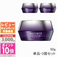 ★ポイント10倍＆割引クーポン★コスメデコルテ リポソーム アドバンスト リペアクリーム 50g 1個 / 2個…