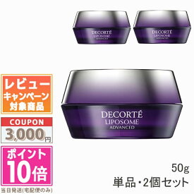 ★ポイント10倍＆割引クーポン★コスメデコルテ リポソーム アドバンスト リペアクリーム 50g 1個 / 2個セット(377002/524086)【送料無料】 ギフト 誕生日 プレゼント 15時までの決済確認で即日発送！