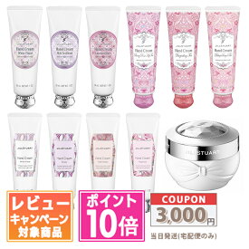 ★ポイント10倍＆割引クーポン★JILL STUART ジルスチュアート ハンドクリーム リニューアル 30g/ NEW ホワイトフローラル / ベリーローズヒップティー / ダージリンティー / メロウピーチティー / W.F.ディープモイスチュア50g / 限定【送料無料】ギフト 誕生日 プレゼント