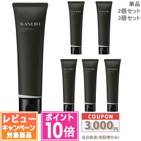 ★ポイント10倍＆割引クーポン★KANEBO カネボウ スクラビング マッド ウォッシュ 130g 単品 / 2個セット / 3個セット【送料無料】ギフト 誕生日 プレゼント 15時までの決済確認で即日発送！