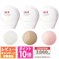 ★ポイント10倍＆割引クーポン★SK-II SK2 ジェノプティクス エアリー UV クリーム / CC プライマー ナチ…