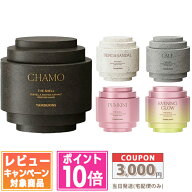 ★ポイント10倍＆割引クーポン★TAMBURINS タンバリンズ パフュームシェルX ハンドクリーム 30ml CHAMO /…