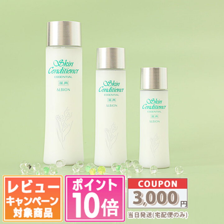 楽天市場】☆ポイント10倍＆割引クーポン☆ALBION アルビオン 薬用  