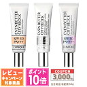★ポイント10倍＆割引クーポン★CLINIQUE クリニーク イーブン ベター シティ ブロック ポリュテクション 40 N 30ml / アクア ジェル 45 / マルチ ディフェンス 50 SPF45/PA+++ 30ml【ゆうパケット送料無料】 ギフト 誕生日 プレゼント 15時までの決済確認で即日発送！