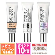 ★ポイント10倍＆割引クーポン★CLINIQUE クリニーク イーブン ベター シティ ブロック ポリュテクション…