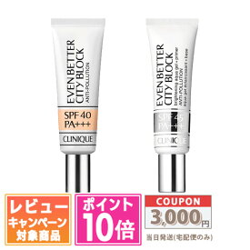 ★ポイント10倍＆割引クーポン★CLINIQUE クリニーク イーブン ベター シティ ブロック ポリュテクション 40 N 30ml / アクア ジェル 45 SPF45/PA+++ 30ml【定形外郵便送料無料】 ギフト 誕生日 プレゼント 15時までの決済確認で即日発送！