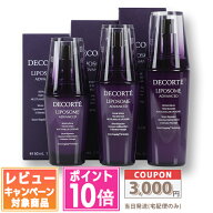 ★ポイント10倍＆割引クーポン★コスメデコルテ リポソーム アドバンスト リペアセラム サイズ 30ml / 50…