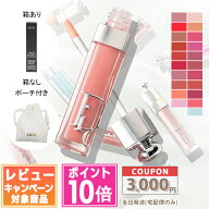 ★ポイント10倍＆割引クーポン★DIOR クリスチャン ディオール ディオール アディクト リップ マキシマイ…
