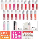 ●ポイント10倍＆割引クーポン●DIOR クリスチャン ディオール ディオール アディクト リップ マキシマイザー 6ml #001～#065 各種【選べる ミニポーチ付き / 箱あり】【ゆうパケット送料無料】ギフト 誕生日 プレゼント 15時までの決済確認で即日発送！