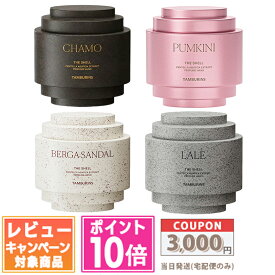 ★ポイント10倍＆割引クーポン★TAMBURINS タンバリンズ パフュームシェルX ハンドクリーム 30ml CHAMO / PUMKINI / BERGA SANDAL / LALE【宅配便送料無料】 ギフト 誕生日 プレゼント 15時までの決済確認で即日発送！