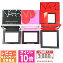 ★ポイント10倍＆割引クーポン★NARS ナーズ ライトリフレクティング セッティング パウダー プレスト N 10g 1個 / 2個セット / 3個セット / 限定ジャンボサイズ16g / THE AMOUR COLLECTION 8.5g【ゆうパケット送料無料】 ギフト 誕生日 プレゼント