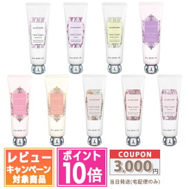 ★ポイント10倍＆割引クーポン★JILL STUART ジルスチュアート ハンドクリーム 30g 【定形外郵便送料無料】 ギフト 誕生日 プレゼント 15時までの決済確認で即日発送！