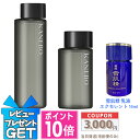 ★ポイント10倍＆割引クーポン★KANEBO カネボウ スキン ハーモナイザー 180ml / 320ml【宅配便送料無料】ギフト 誕生…