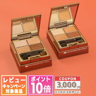 ★ポイント10倍＆割引クーポン★LUNASOL ルナソル スキンモデリング アイズ #01 Beige Beige / #02 Beige…