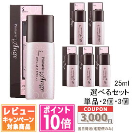 ★ポイント10倍＆割引クーポン★SOFINA 花王 ソフィーナ プリマヴィスタ アンジェ ロング キープ ベース UV SPF16/PA++ 25ml 単品 / 2個セット /3個セット【送料無料】ギフト 誕生日 プレゼント 15時までの決済確認で即日発送！