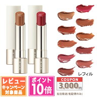 ★ポイント10倍＆割引クーポン★RMK デューイーメルト リップカラー/ レフィル #01 / #02 / #03 / #04 / …