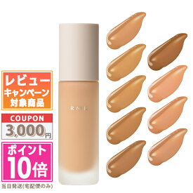 ★ポイント10倍＆割引クーポン★RMK リクイドファンデーション EX #100 / #101 /#102 /#103 /#104 /#105 /#200L / #201 / #202 各種 30ml【送料無料】 ギフト 誕生日 プレゼント 15時までの決済確認で即日発送！