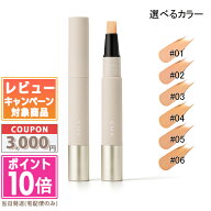★ポイント10倍＆割引クーポン★RMK コレクティング ヴェール コンシーラー / ルミナス ペン ブラッシュ …