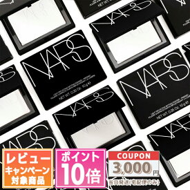★ポイント10倍＆割引クーポン★NARS ナーズ ライトリフレクティング セッティング パウダー プレスト N 10g 1個/ 2個/ 3個/ 限定ジャンボサイズ / THE AMOUR COLLECTION 8.5g/ プリズマティックパウダー #04852 10g【送料無料】ギフト 誕生日 プレゼント