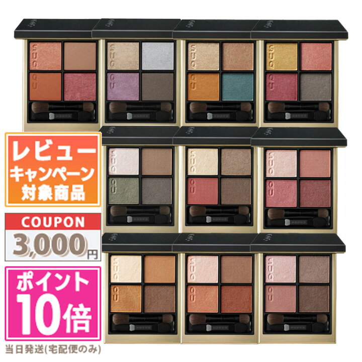 楽天市場】☆ポイント10倍＆割引クーポン☆SUQQU スック シグニチャー  