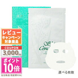 ★ポイント10倍＆割引クーポン★ALBION アルビオン スキンコンディショナー エッセンシャル ペーパーマスク N 14ml×1枚 / 14ml×3枚 / 14ml×5枚 / 14ml×8枚【送料無料】 ギフト 誕生日 プレゼント