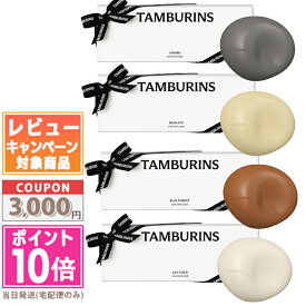 ★ポイント10倍＆割引クーポン★TAMBURINS タンバリンズ カーディフューザー 8g CHAMO / BIGALICO / BLUE FOREST / LILY COCO 各種【宅配便送料無料】 ギフト 誕生日 プレゼント