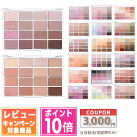 ★ポイント10倍＆割引クーポン★WAKEMAKE ウェイクメイク ソフトブラーリング アイパレット アイシャドウ 13g / 14g #02〜#26 / ベーシック アイ プライマーセット #03 / #05 各種【送料無料】ギフト 誕生日 プレゼント