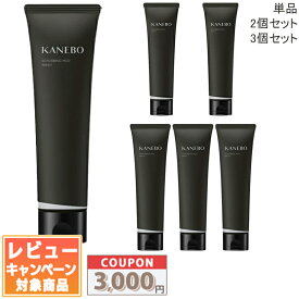 ★割引クーポン有り★KANEBO カネボウ スクラビング マッド ウォッシュ 130g 単品 / 2個セット / 3個セット【送料無料】ギフト 誕生日 プレゼント 15時までの決済確認で即日発送！