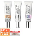 ★割引クーポン有り★CLINIQUE クリニーク イーブン ベター シティ ブロック ポリュテクション 40 N 30ml / アクア ジェル 45 / マルチ ディフェンス 50 SPF45/PA+++ 30ml【送料無料】 ギフト 誕生日 プレゼント 15時までの決済確認で即日発送！