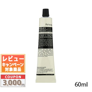 �������N�[�|���L�聚AESOP �C�\�b�v �p�Z�� �N�����W���O �}�X�N 60ml�y���������z�M�t�g �a���� �v���[���g 15���܂ł̌��ϊm�F�ő��������I