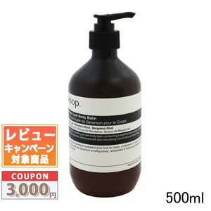 �������N�[�|���L�聚AESOP �C�\�b�v �[���j�E���{�f�B�o�[�� 500ml / �{�f�B�o�[��08�y��z�֑��������z �M�t�g �a���� �v���[���g 15���܂ł̌��ϊm�F�ő��������I