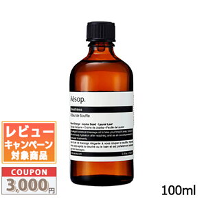 �������N�[�|���L�聚AESOP �C�\�b�v �u���X���X 100ml�y��z�֑��������z �M�t�g �a���� �v���[���g 15���܂ł̌��ϊm�F�ő��������I
