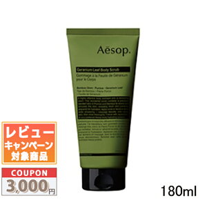 �������N�[�|���L�聚AESOP �C�\�b�v �[���j�E�� �{�f�B�X�N���u 180ml�y���������z �M�t�g �a���� �v���[���g 15���܂ł̌��ϊm�F�ő��������I